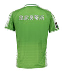 Camiseta Real Betis Año Nuevo 24/25 Hombre
